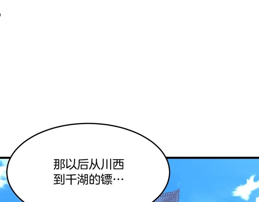 老朽无敌漫画免费观看下拉漫画,第25话 正题78图