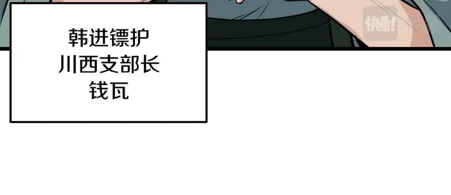 老朽无敌漫画免费观看下拉漫画,第25话 正题82图