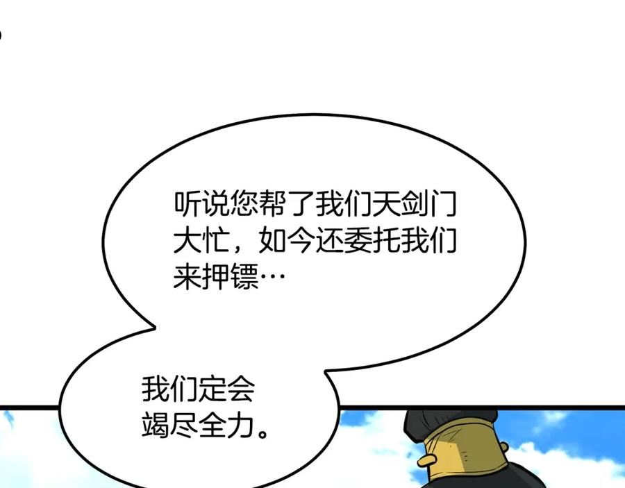 老朽无敌漫画免费观看下拉漫画,第25话 正题83图