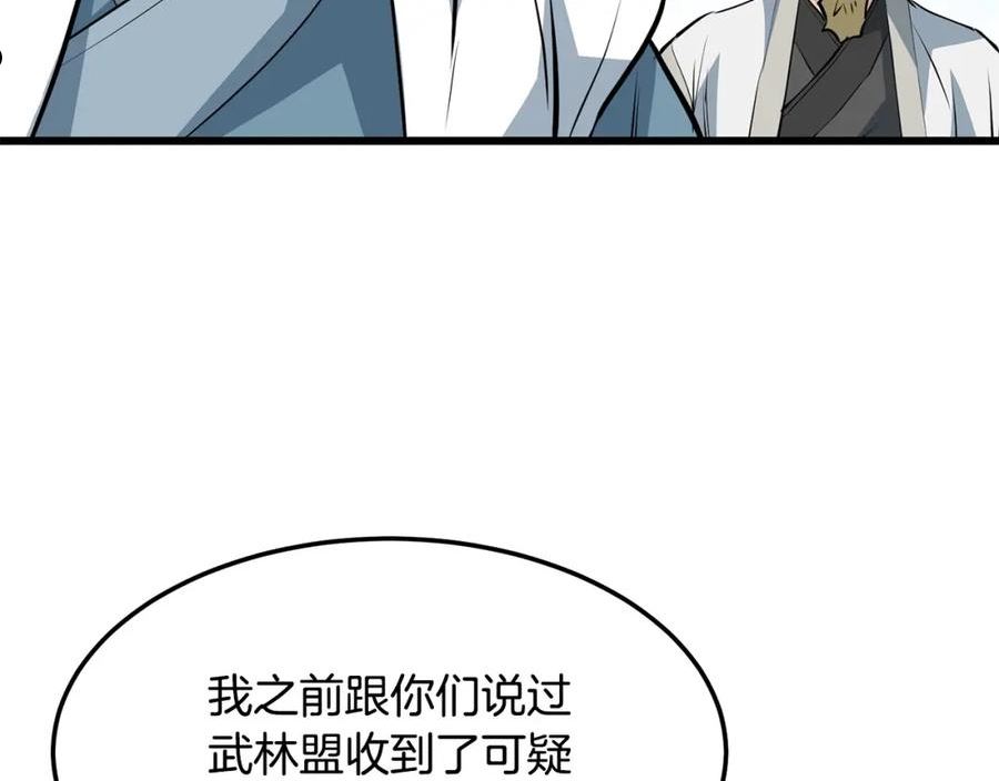 老朽无敌漫画免费观看下拉漫画,第25话 正题91图