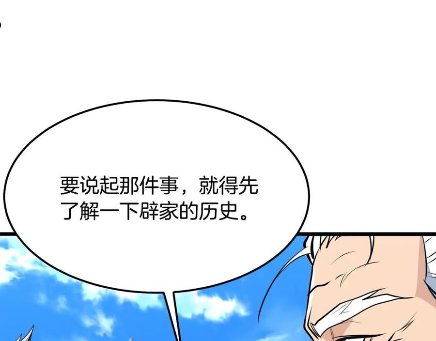 老朽无敌漫画免费观看下拉漫画,第25话 正题94图