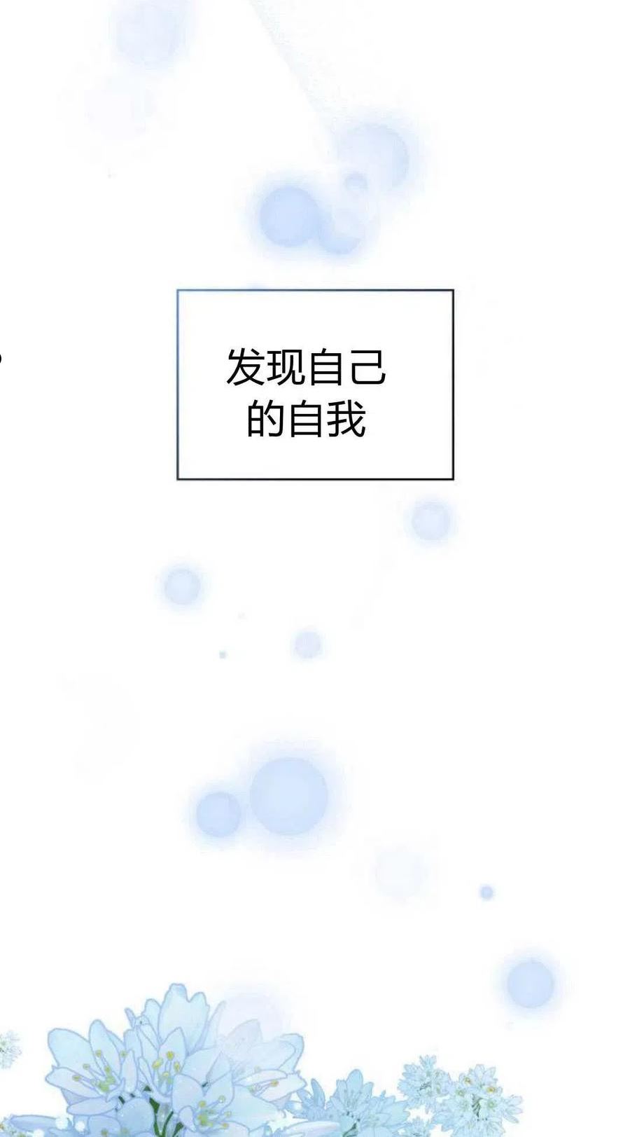 梅尔文留给他们的东西漫画,第05话108图