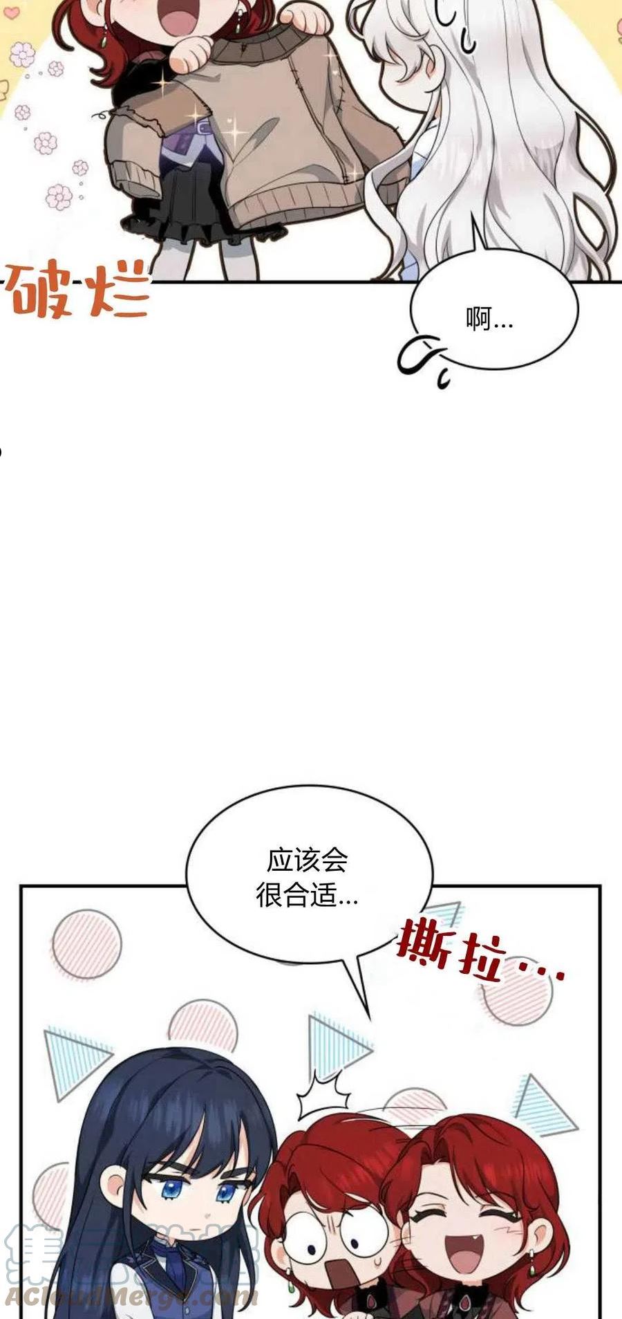 梅尔文留给他们的东西漫画,第05话25图