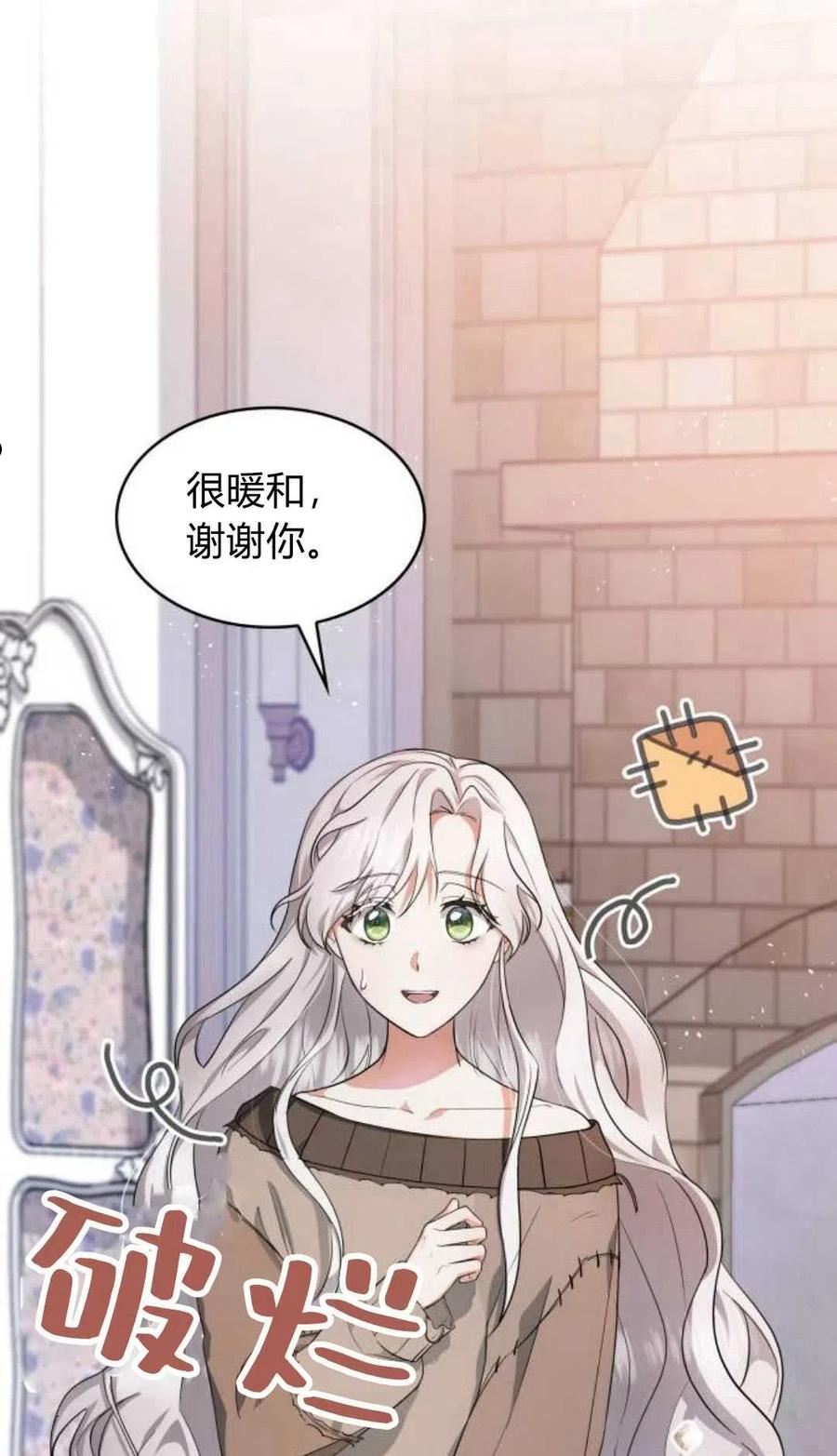 梅尔文留给他们的东西漫画,第05话34图