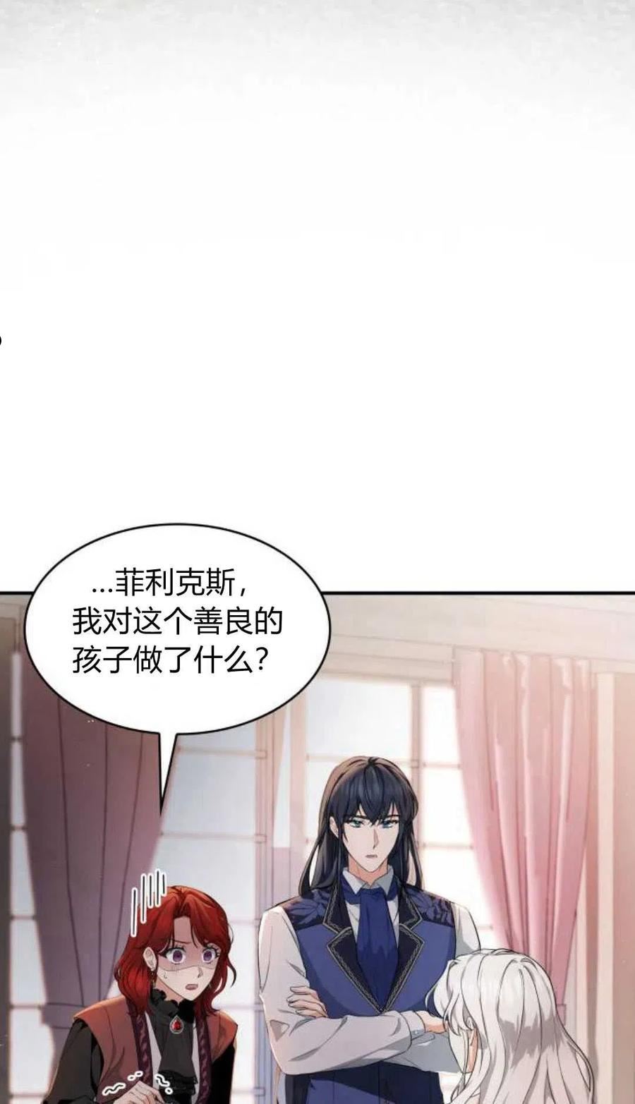 梅尔文留给他们的东西漫画,第05话36图