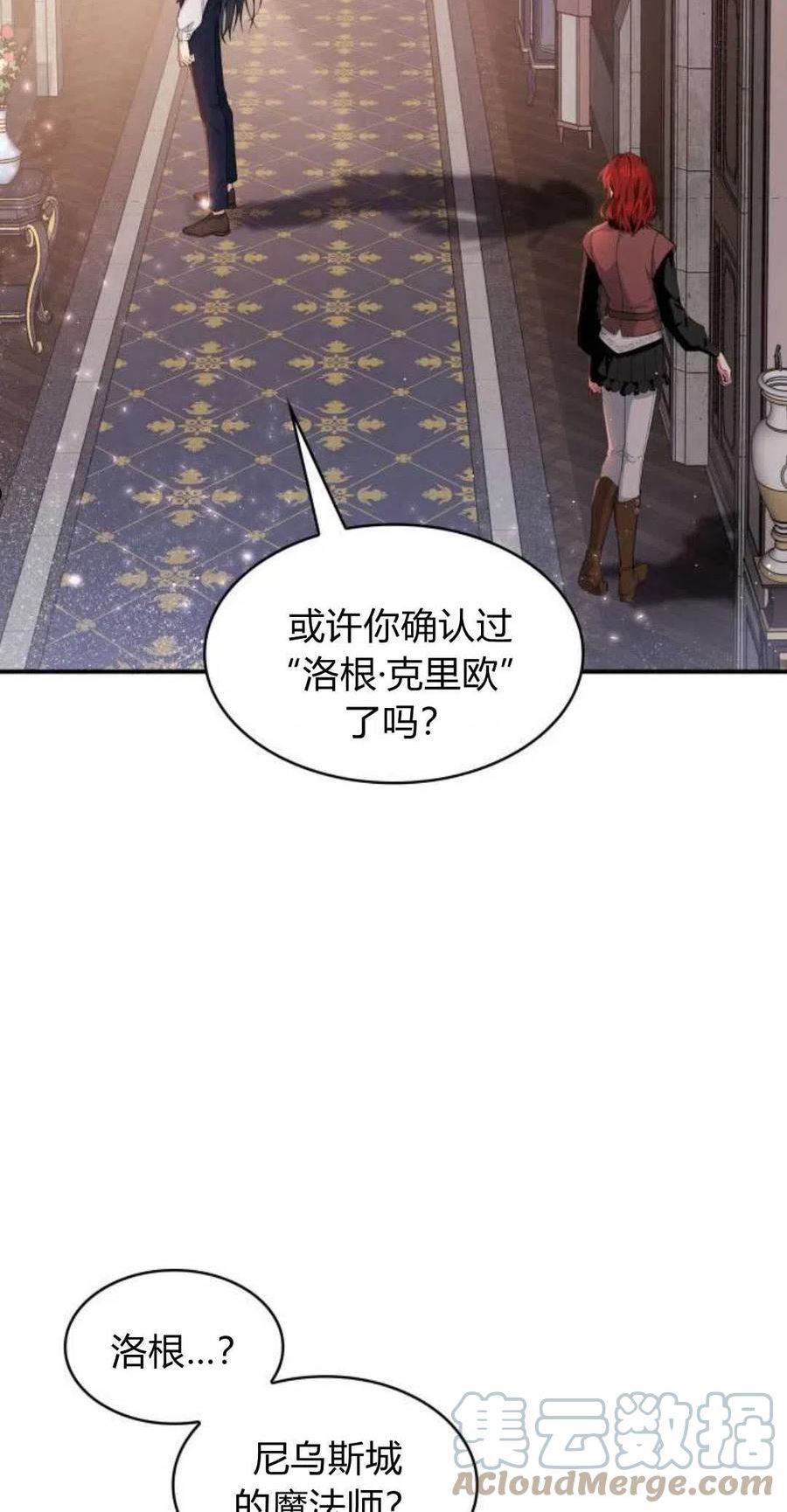 梅尔文留给他们的东西漫画,第05话49图