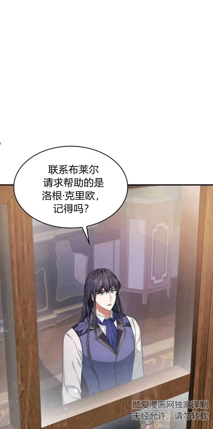 梅尔文留给他们的东西漫画,第05话51图