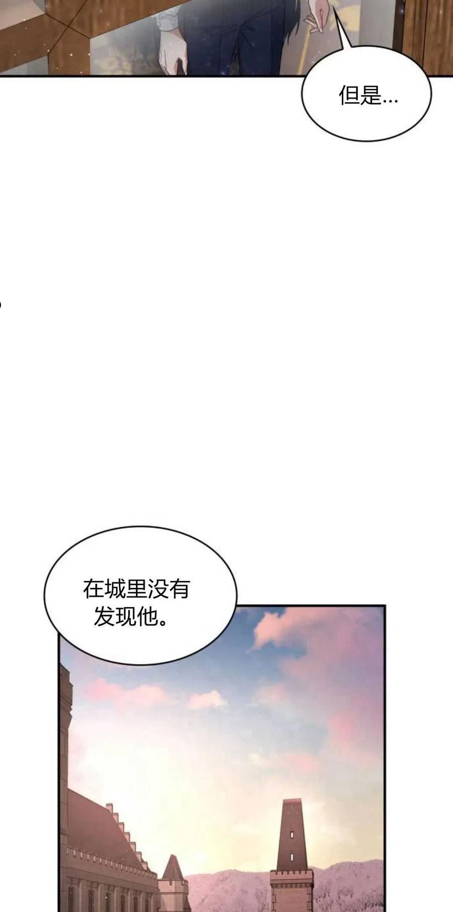 梅尔文留给他们的东西漫画,第05话52图