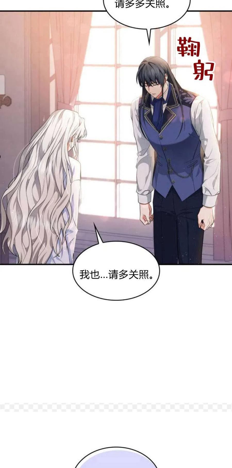 梅尔文留给他们的东西漫画,第05话6图