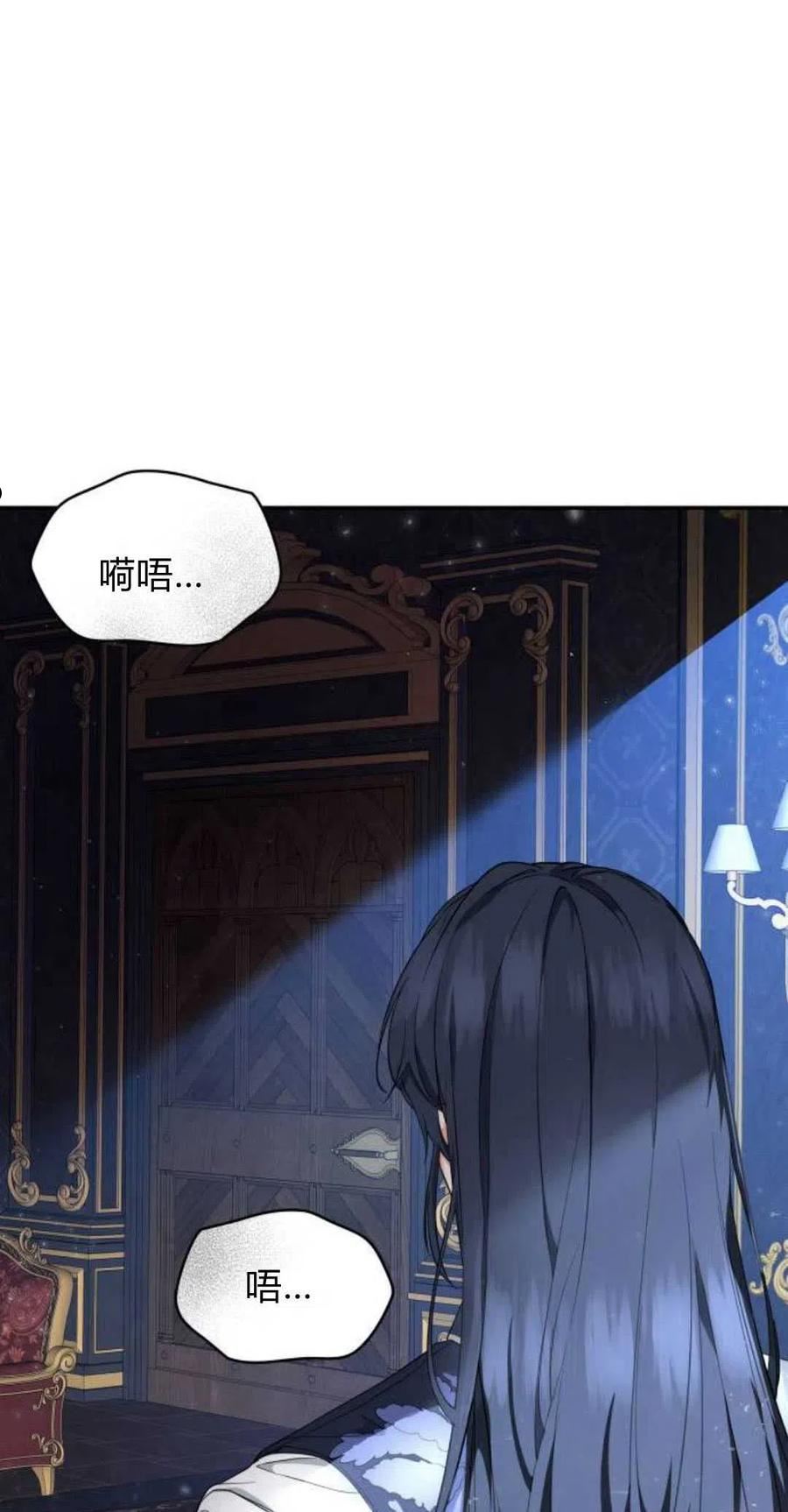 梅尔文留给他们的东西漫画,第05话78图