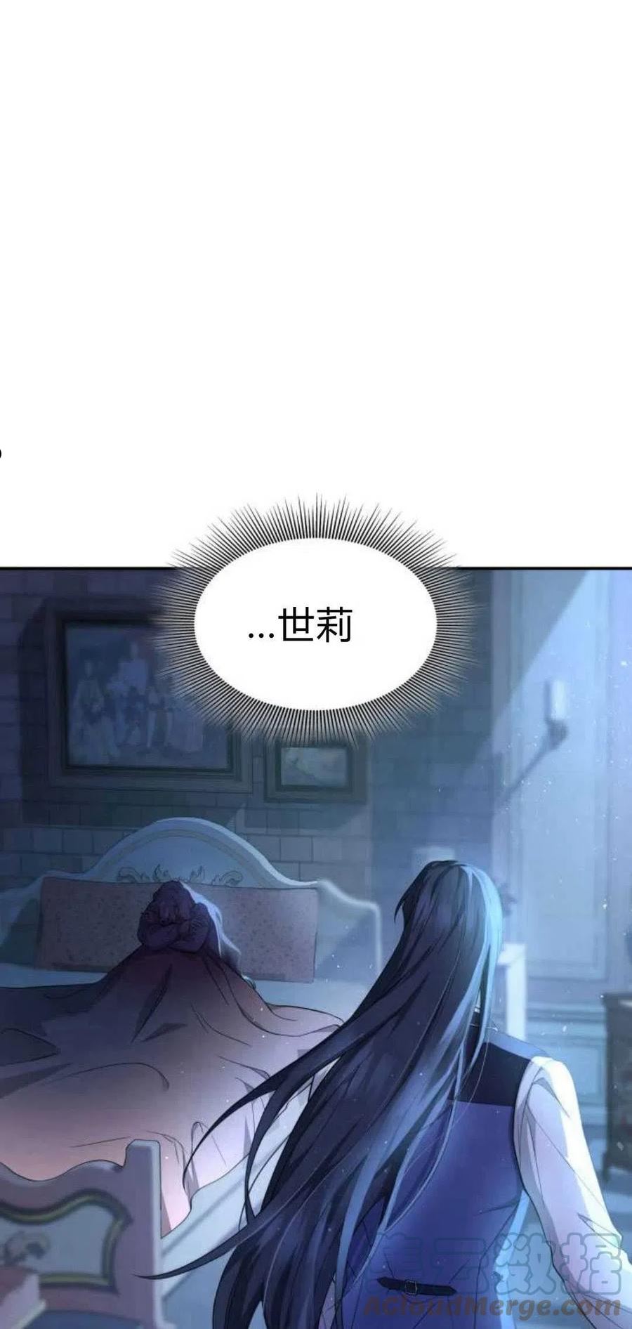 梅尔文留给他们的东西漫画,第05话85图