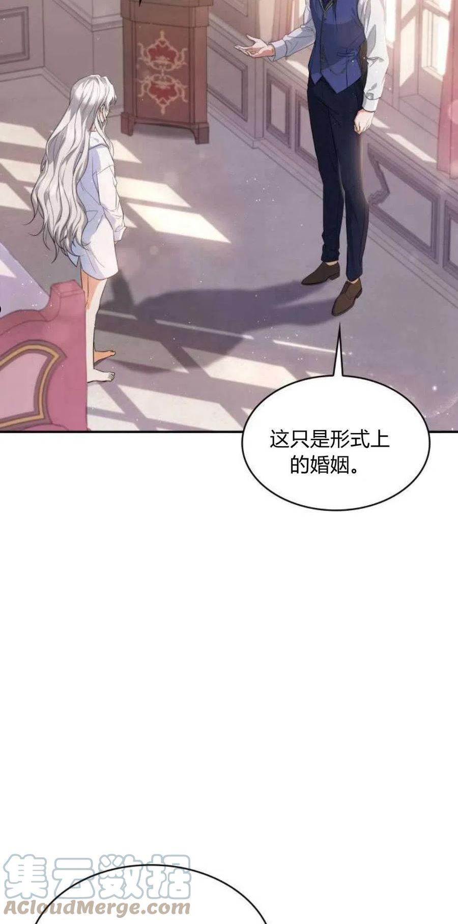 梅尔文留给他们的东西漫画,第05话9图