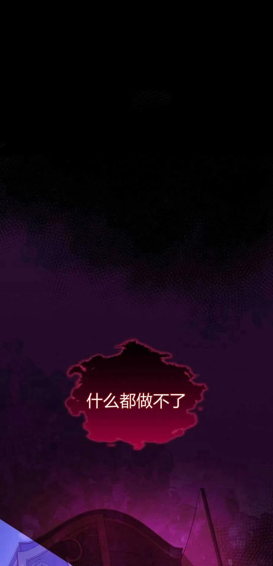 梅尔文留给他们的东西漫画,第05话91图