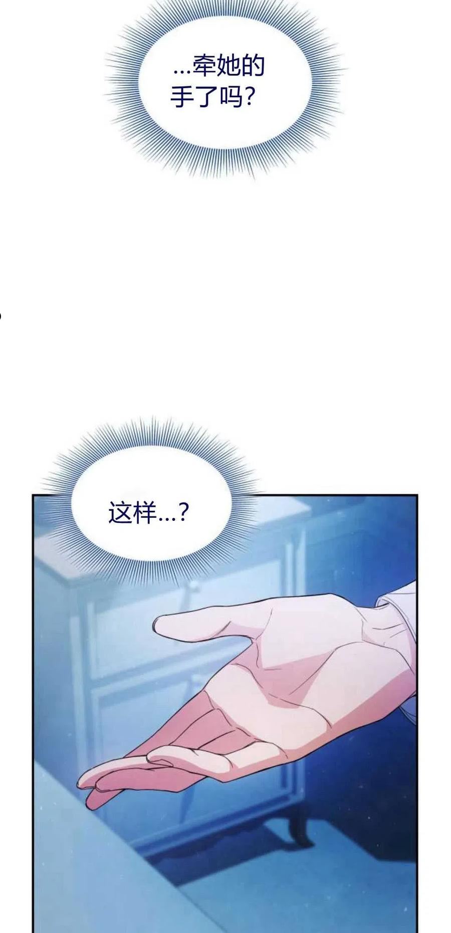 梅尔文留给他们的东西漫画,第05话95图