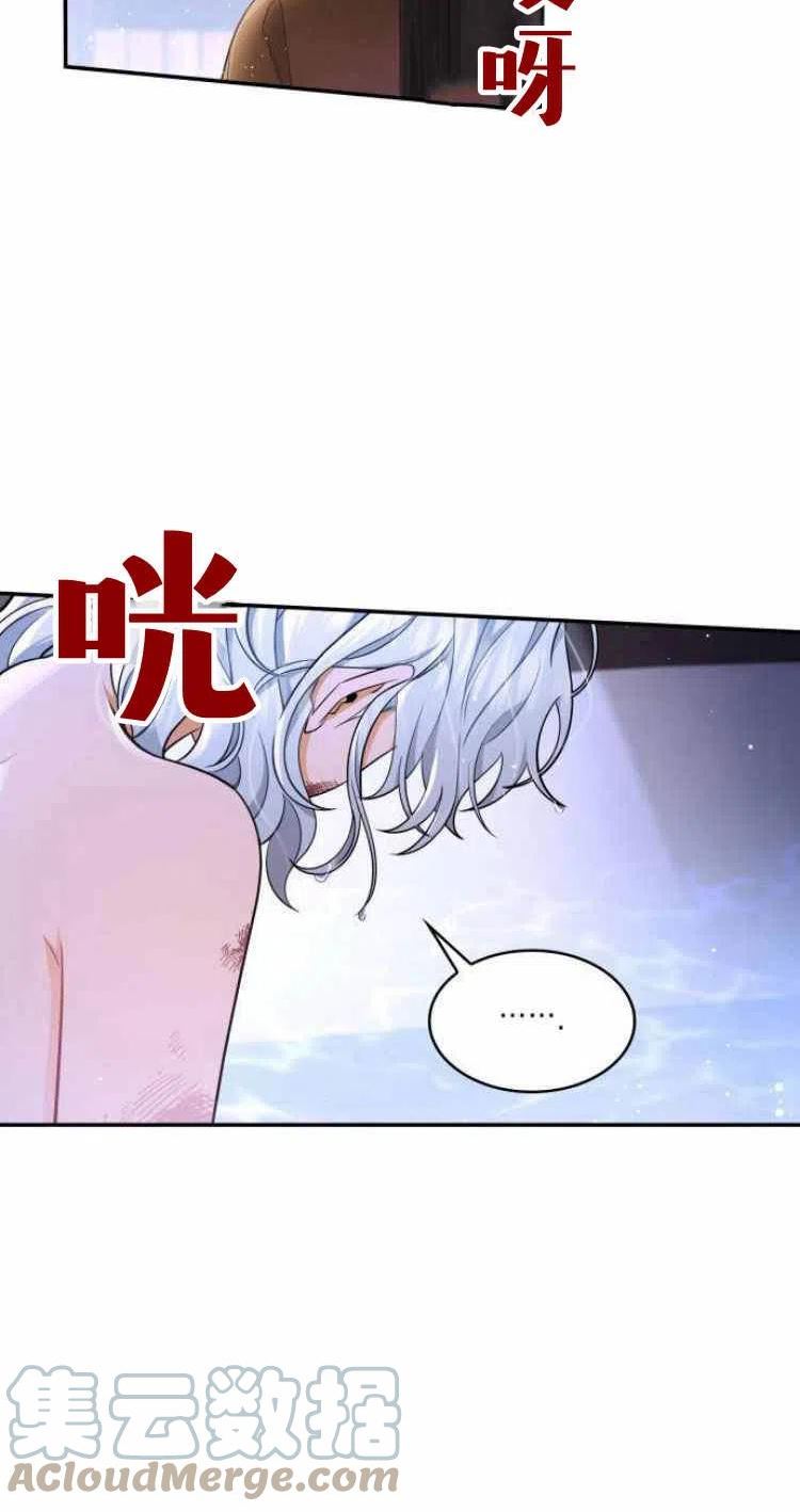 梅尔文留给他们的东西漫画,第15话13图