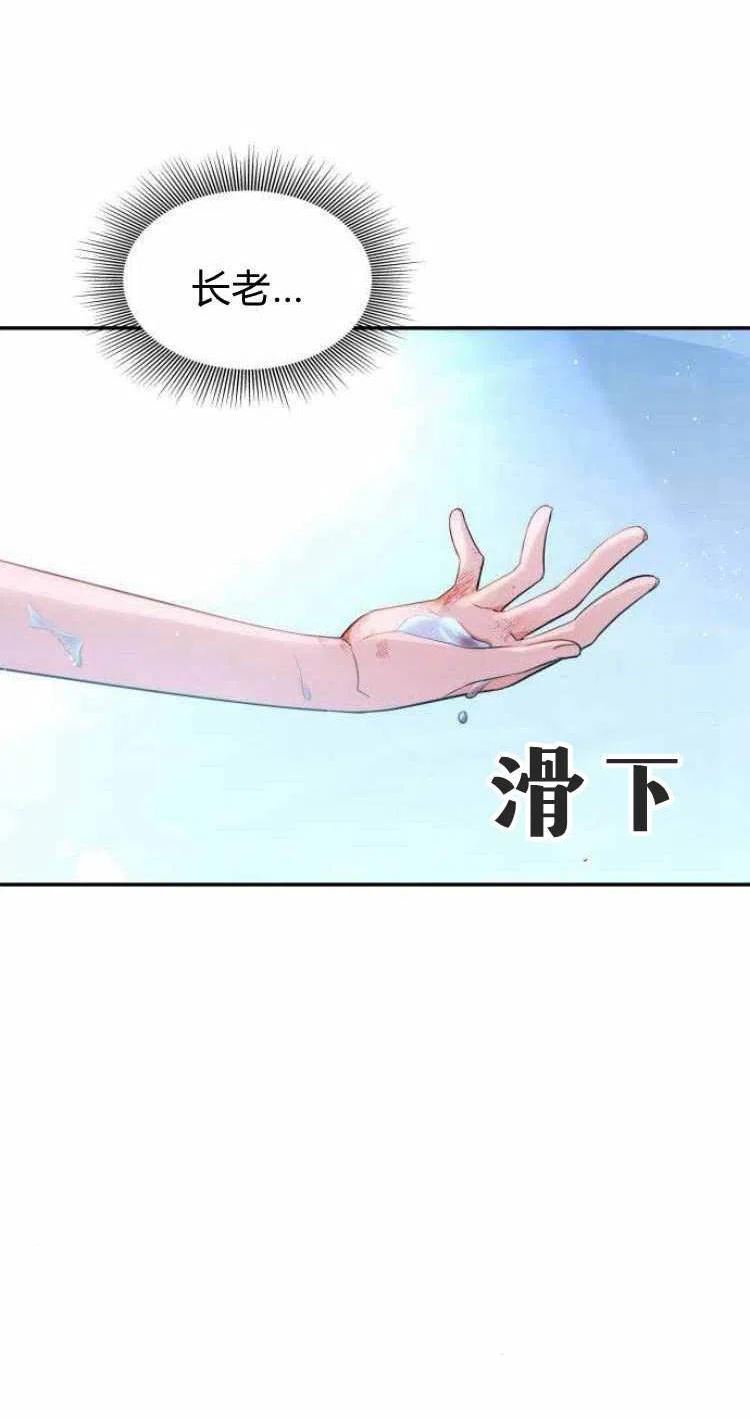 梅尔文留给他们的东西漫画,第15话14图