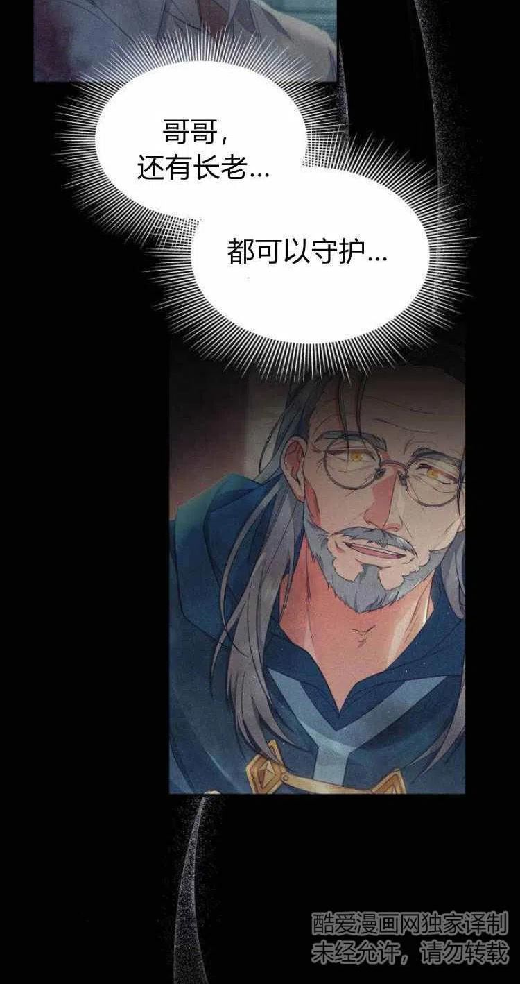 梅尔文留给他们的东西漫画,第15话18图