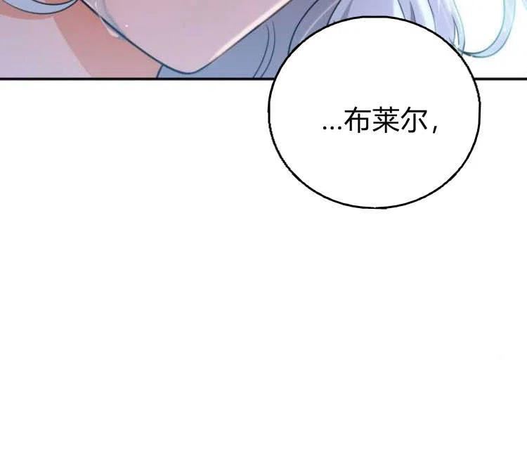 梅尔文留给他们的东西漫画,第15话23图