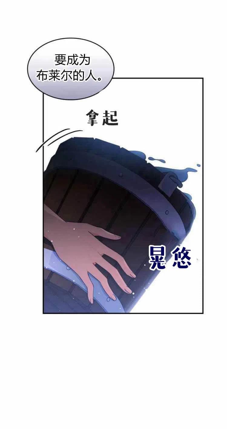 梅尔文留给他们的东西漫画,第15话24图