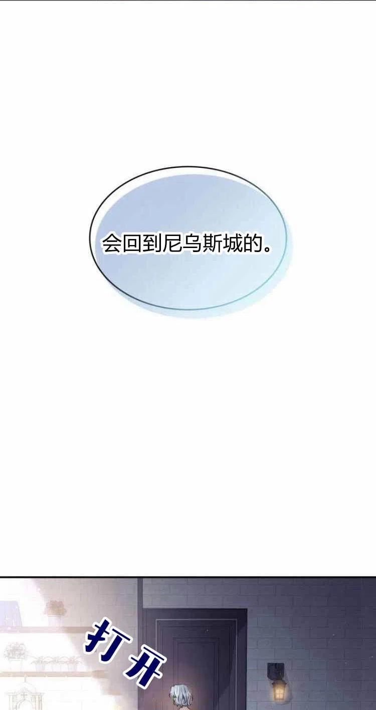 梅尔文留给他们的东西漫画,第15话29图