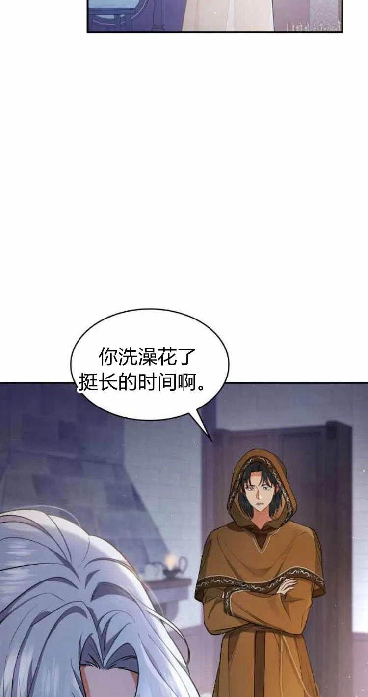 梅尔文留给他们的东西漫画,第15话32图