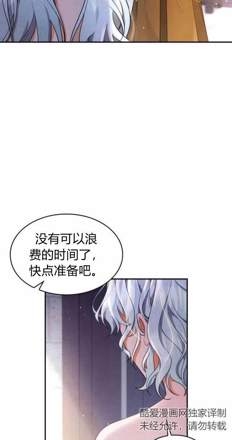 梅尔文留给他们的东西漫画,第15话33图