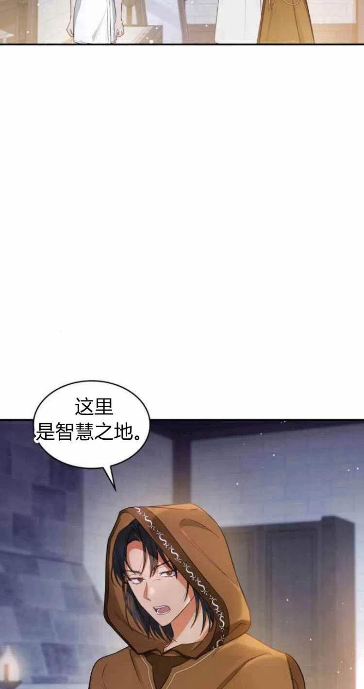 梅尔文留给他们的东西漫画,第15话35图