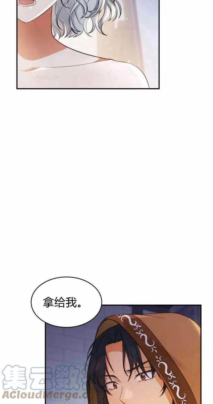 梅尔文留给他们的东西漫画,第15话37图