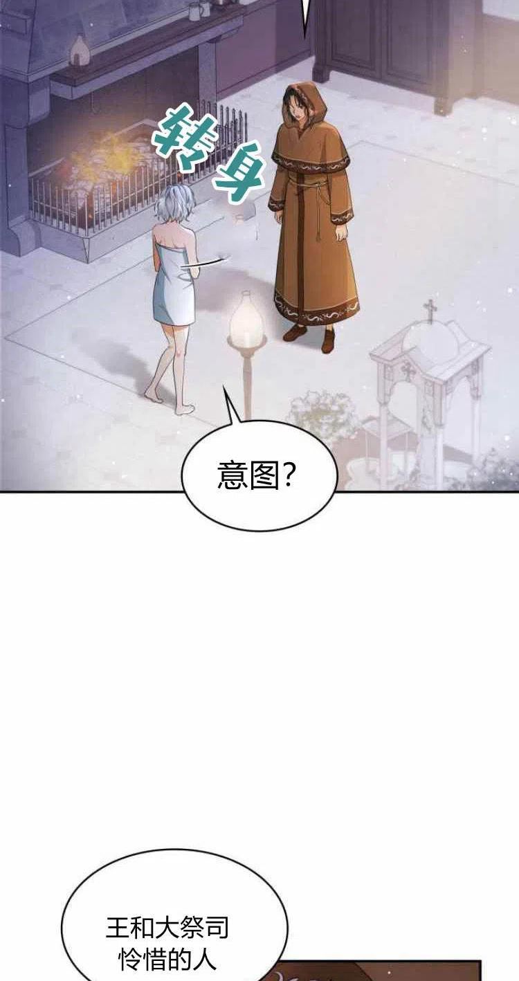 梅尔文留给他们的东西漫画,第15话39图