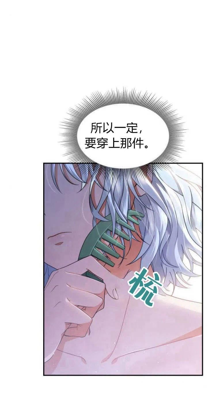 梅尔文留给他们的东西漫画,第15话48图