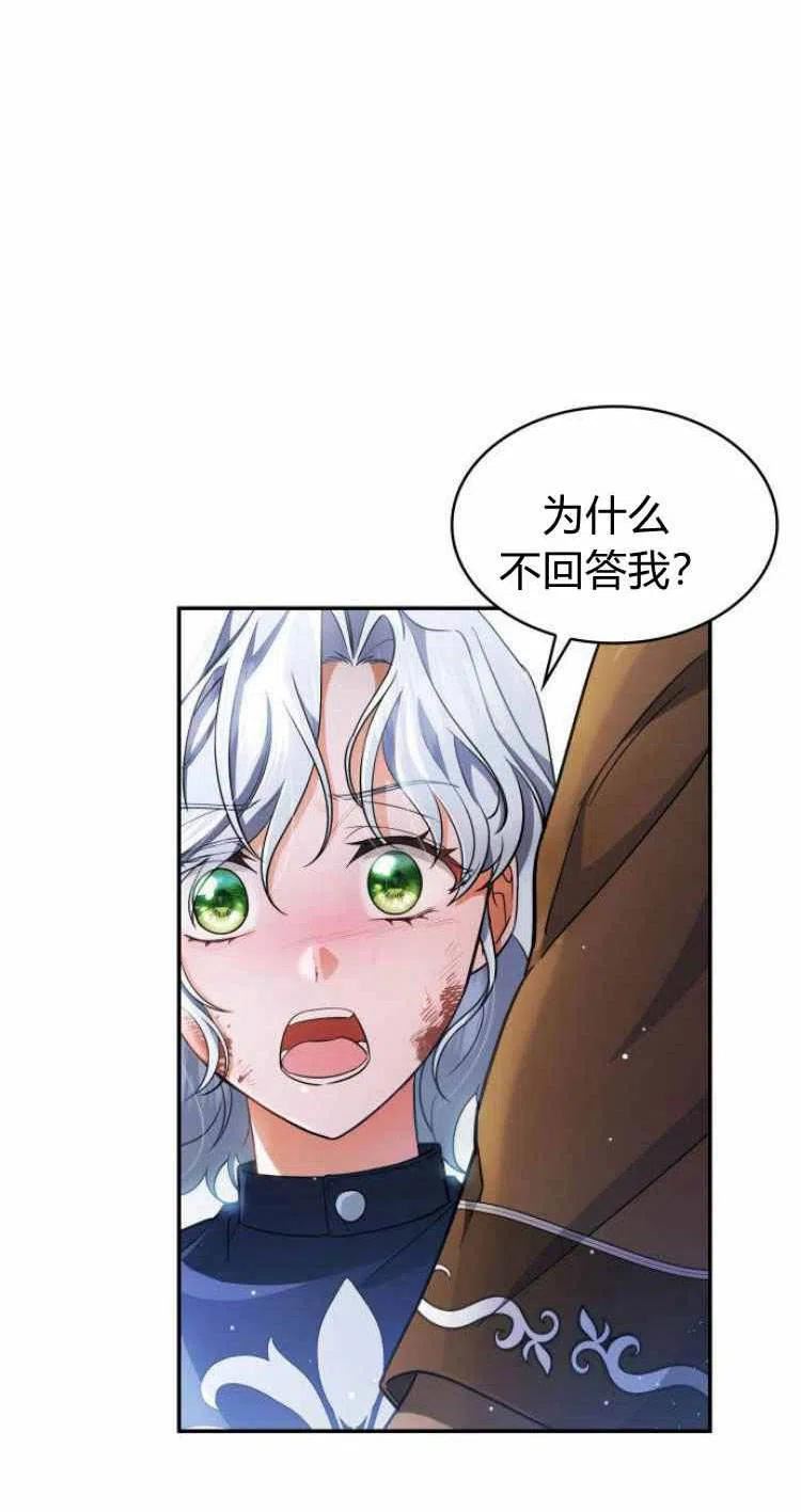 梅尔文留给他们的东西漫画,第15话6图