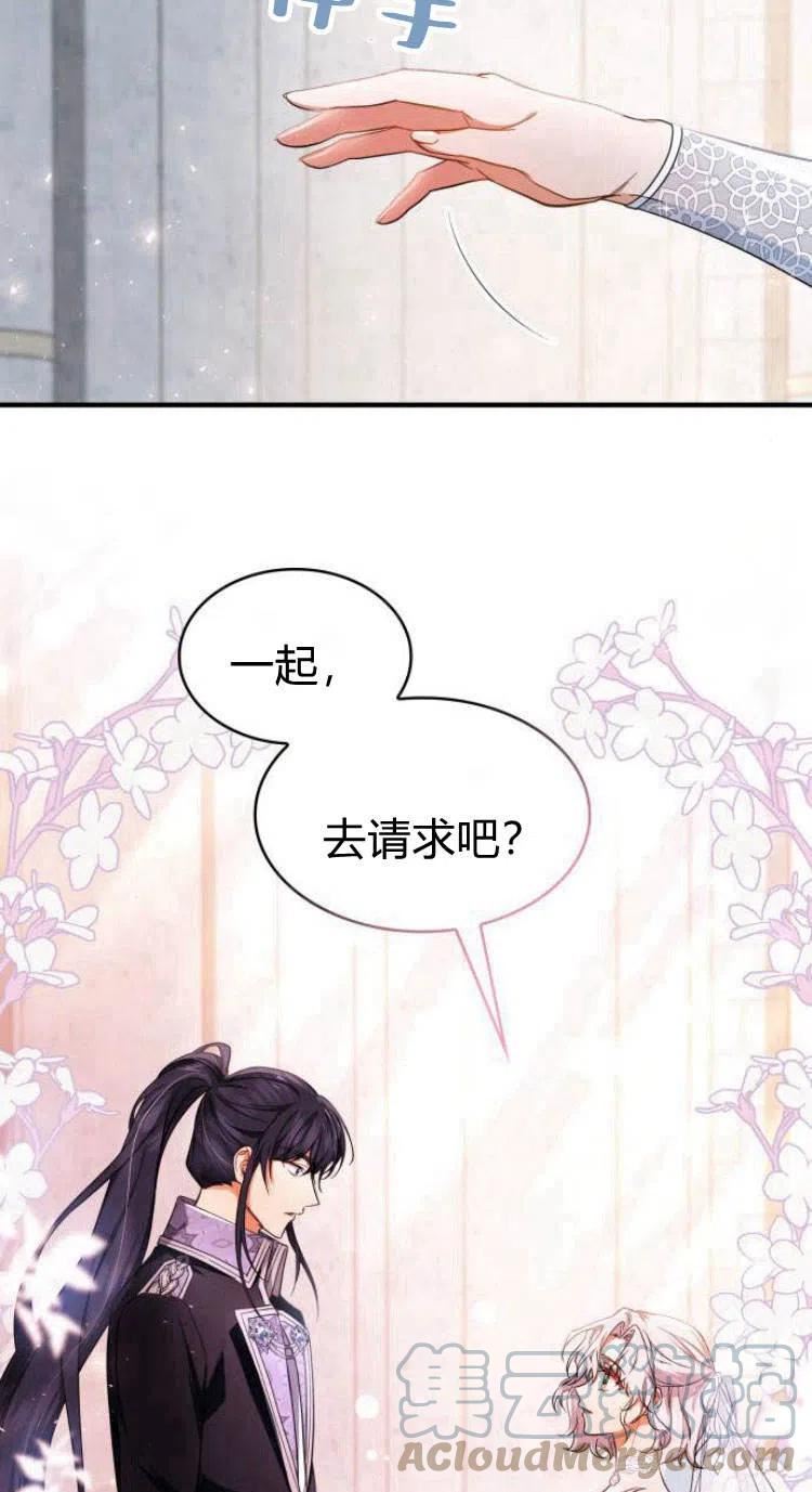 梅尔文留给他们的东西漫画,第15话64图