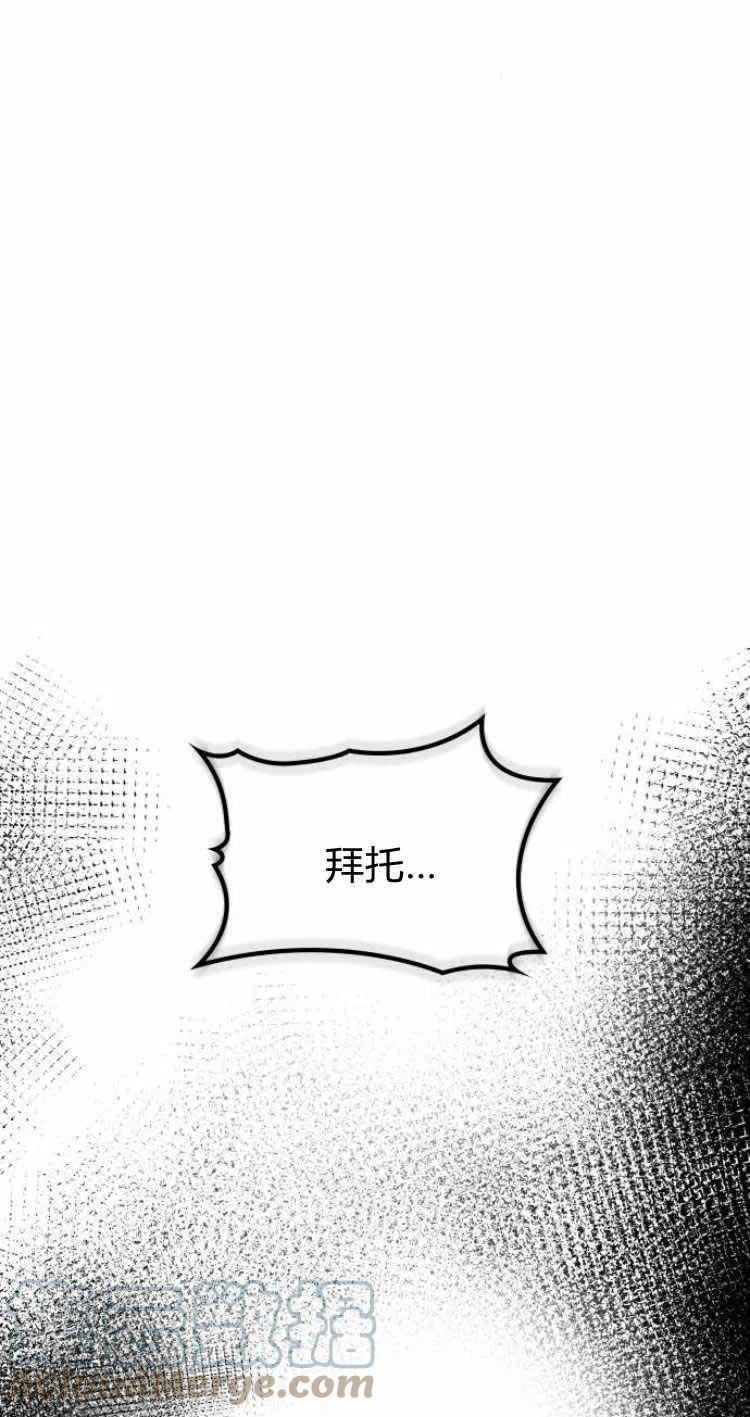 梅尔文留给他们的东西漫画,第15话7图