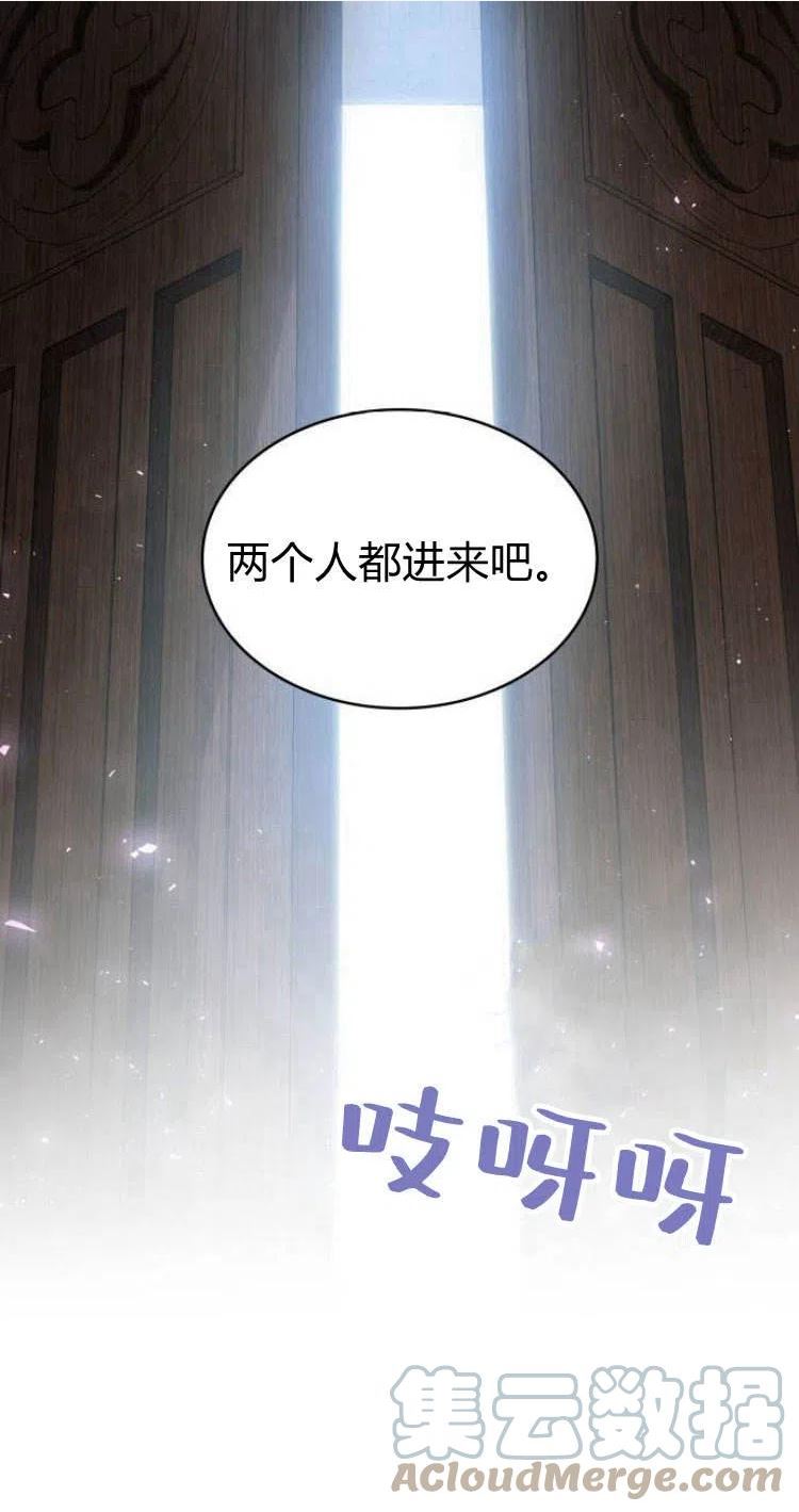 梅尔文留给他们的东西漫画,第15话70图