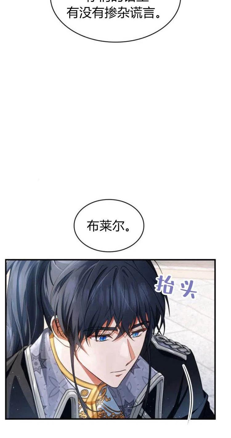 梅尔文留给他们的东西漫画,第15话74图