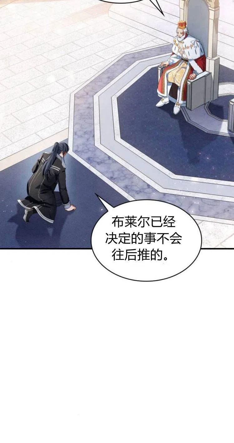 梅尔文留给他们的东西漫画,第15话77图