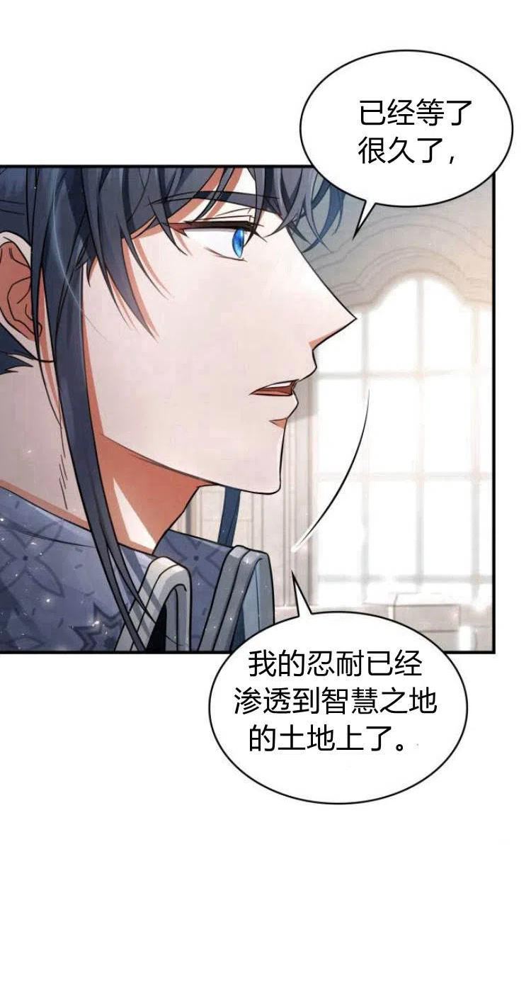 梅尔文留给他们的东西漫画,第15话78图