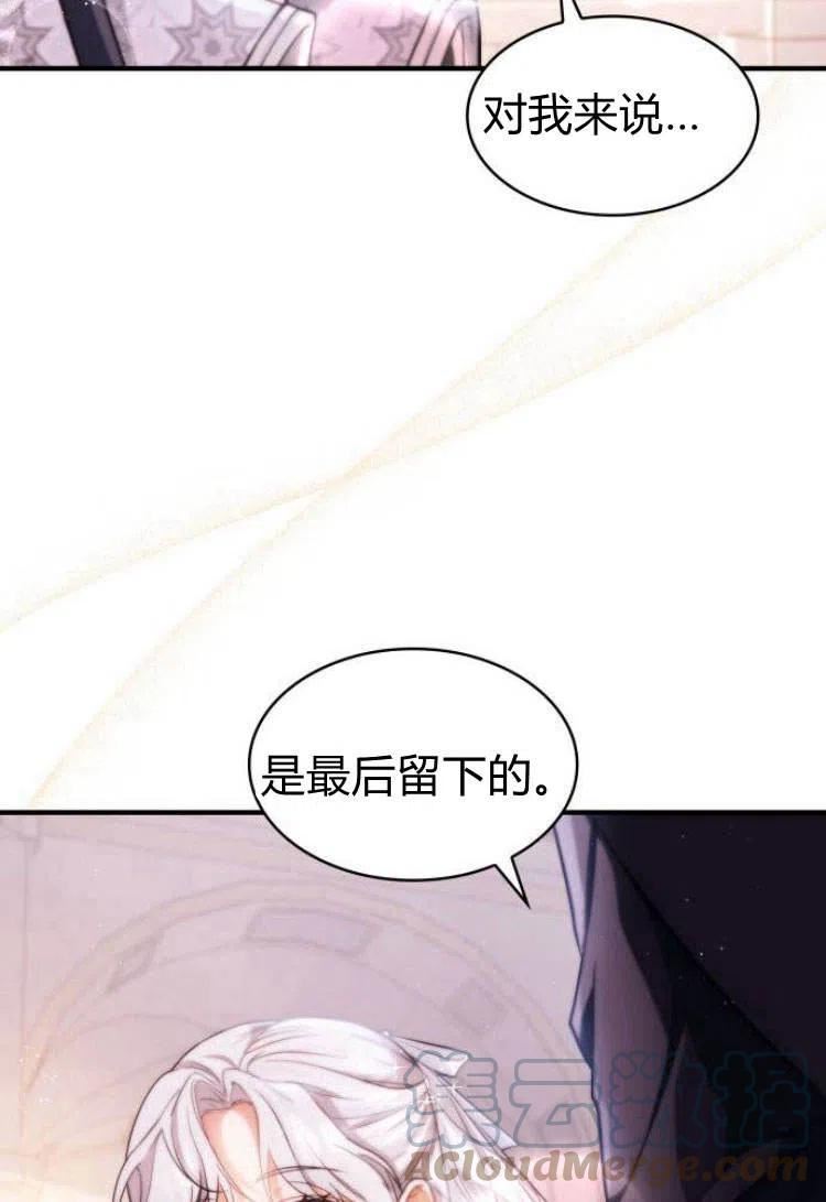 梅尔文留给他们的东西漫画,第15话88图