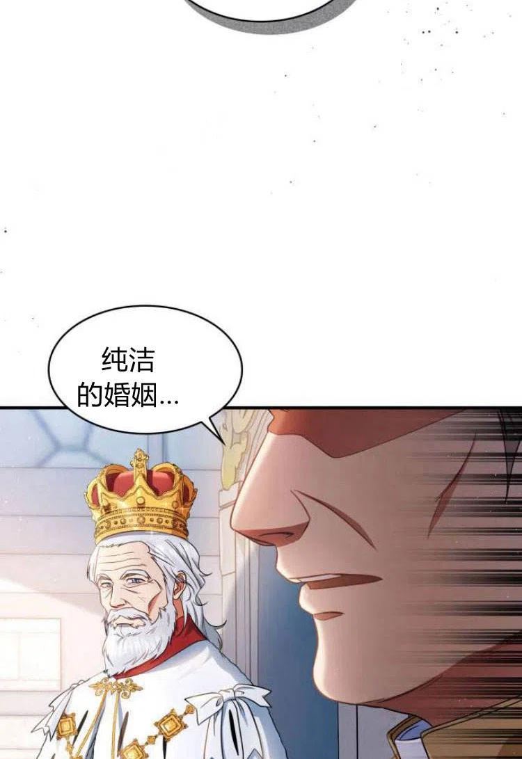 梅尔文留给他们的东西漫画,第15话96图