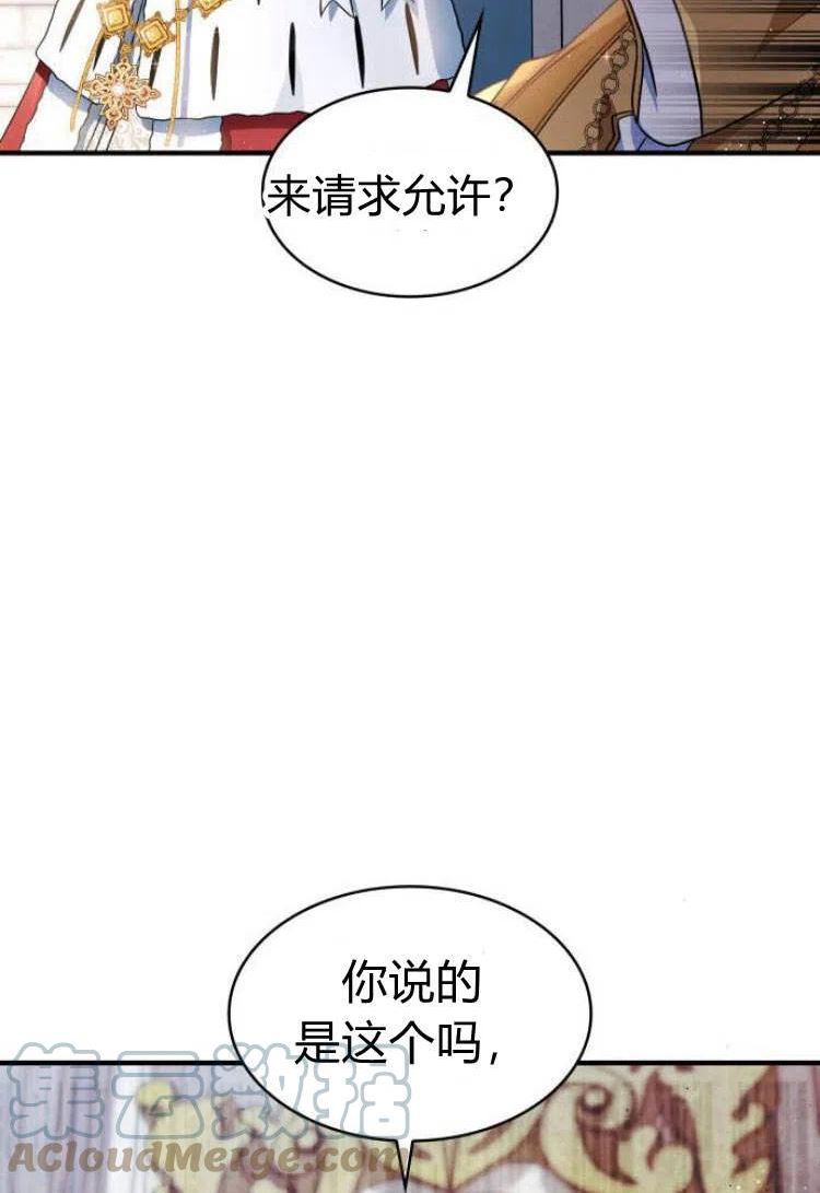 梅尔文留给他们的东西漫画,第15话97图