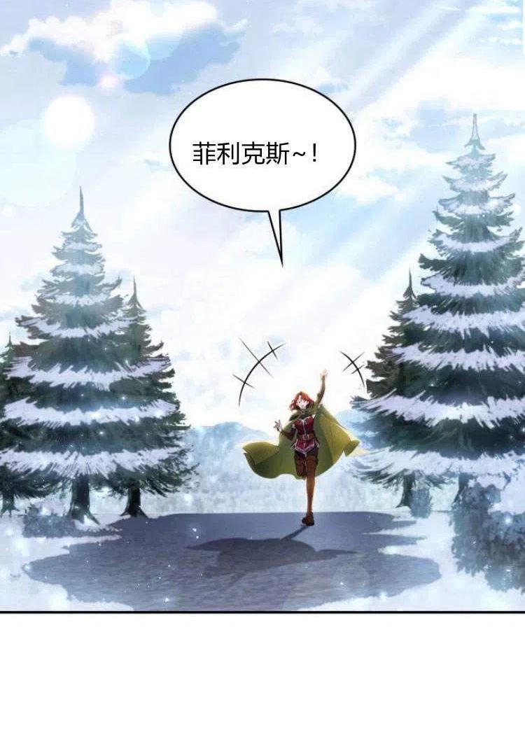 梅尔文留给他们的东西漫画,第16话104图