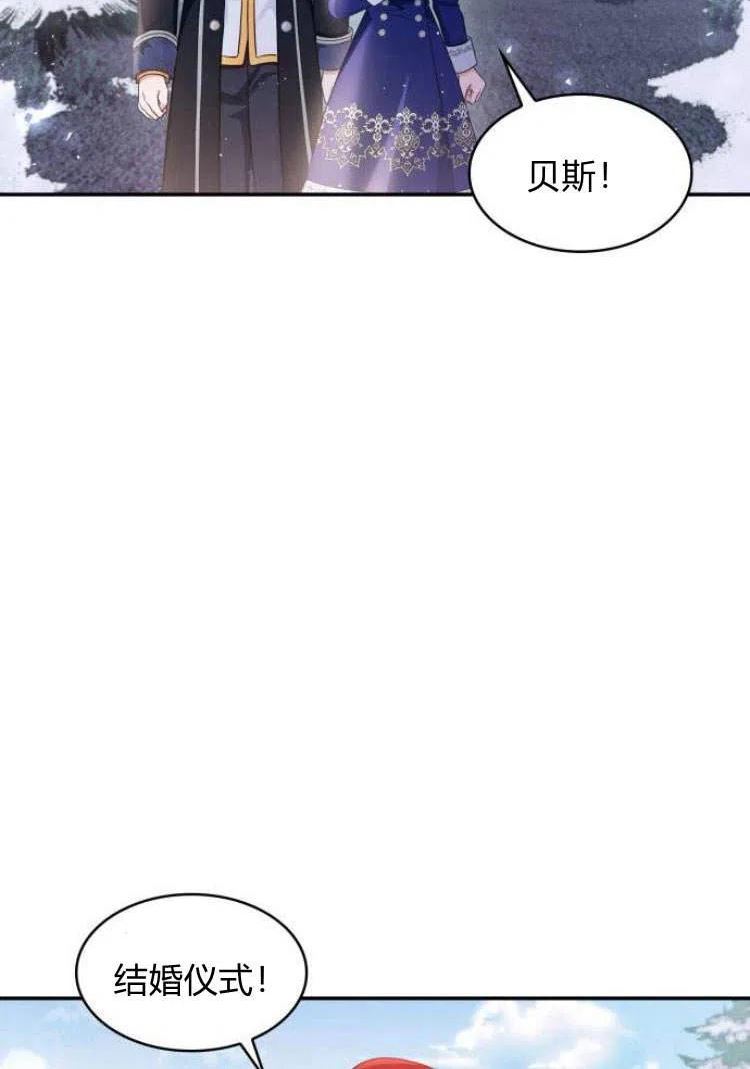 梅尔文留给他们的东西漫画,第16话106图