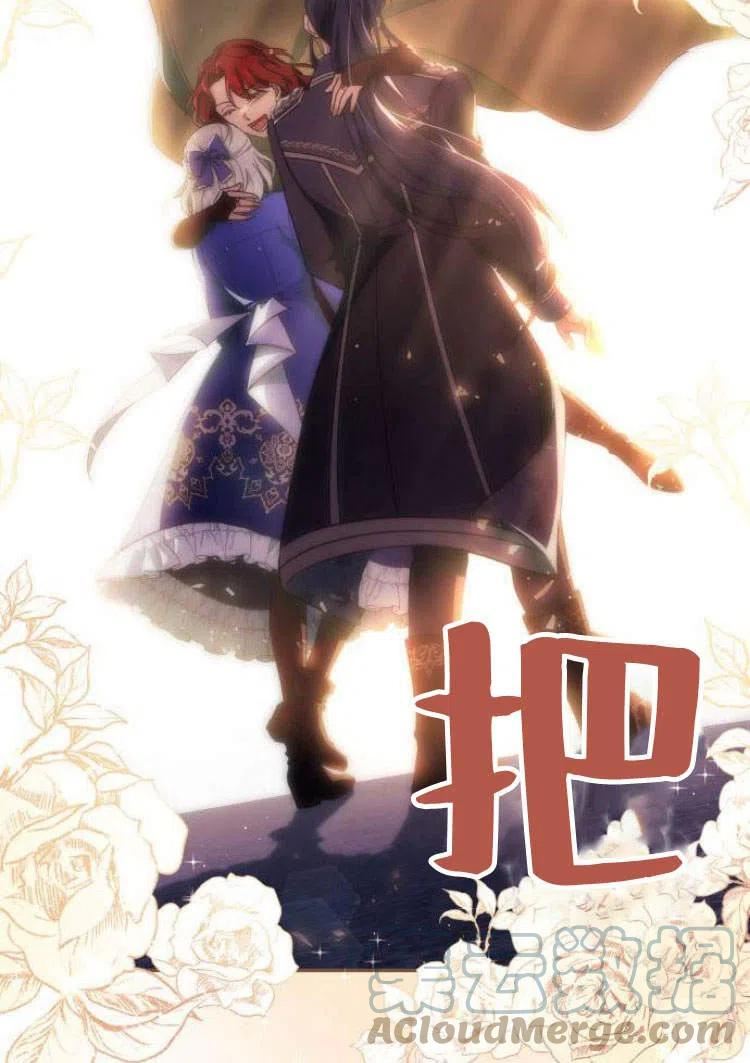 梅尔文留给他们的东西漫画,第16话113图