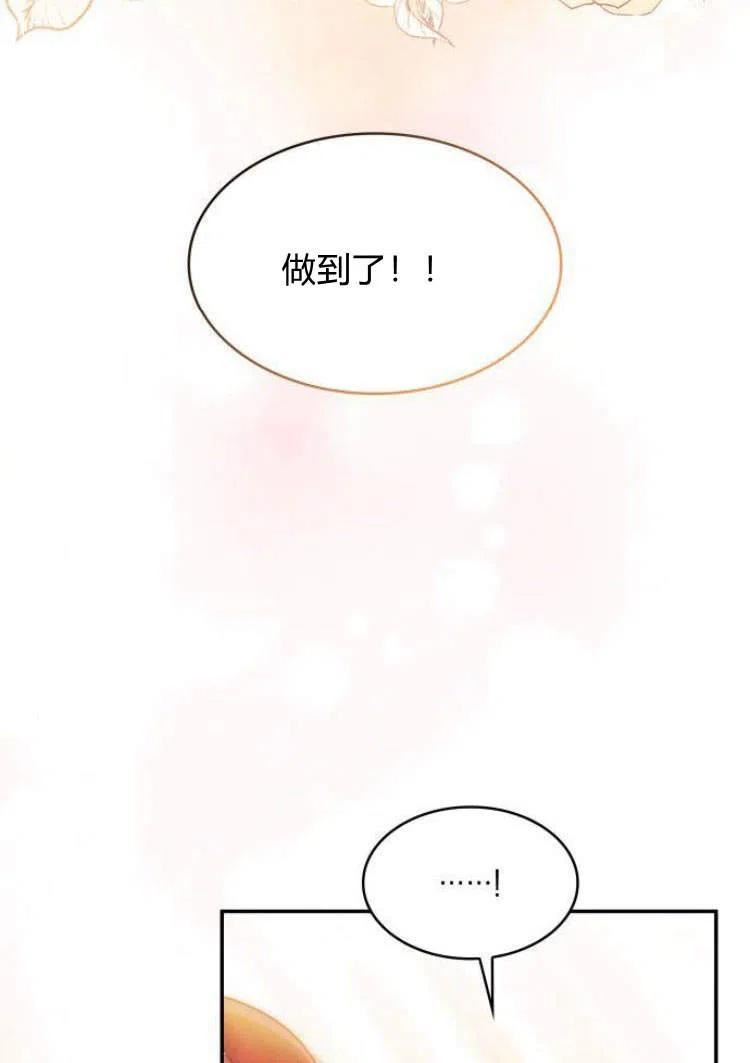 梅尔文留给他们的东西漫画,第16话114图