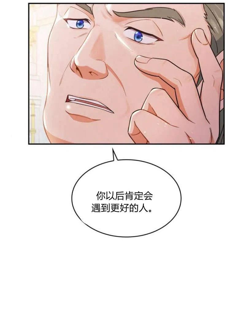 梅尔文留给他们的东西漫画,第16话12图