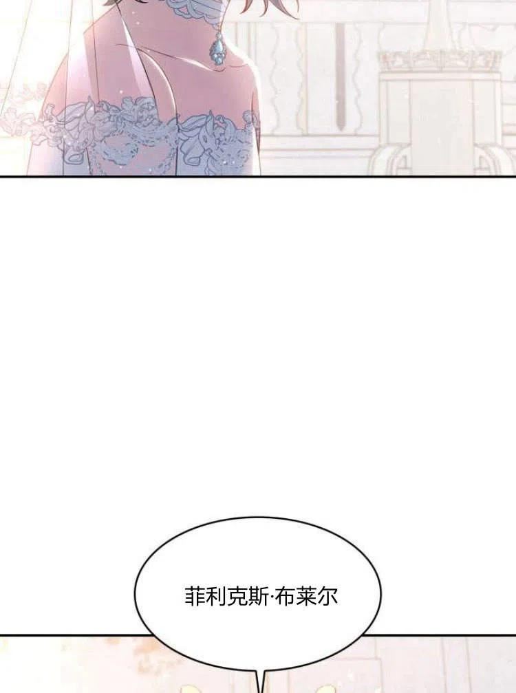 梅尔文留给他们的东西漫画,第16话14图