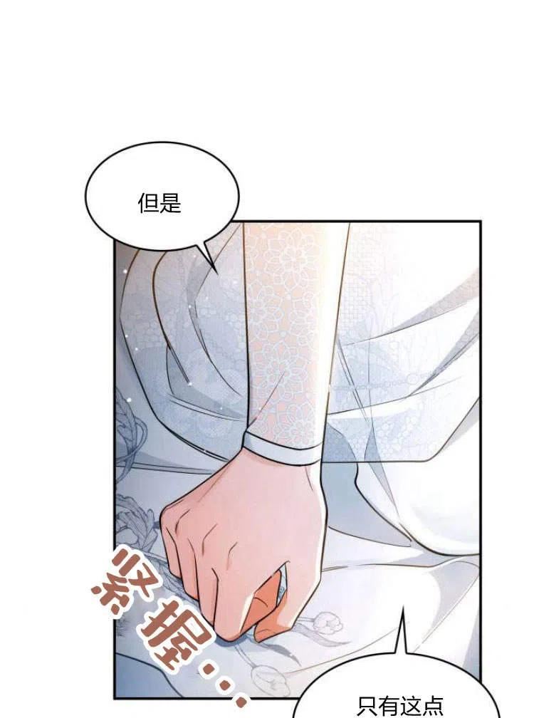 梅尔文留给他们的东西漫画,第16话19图