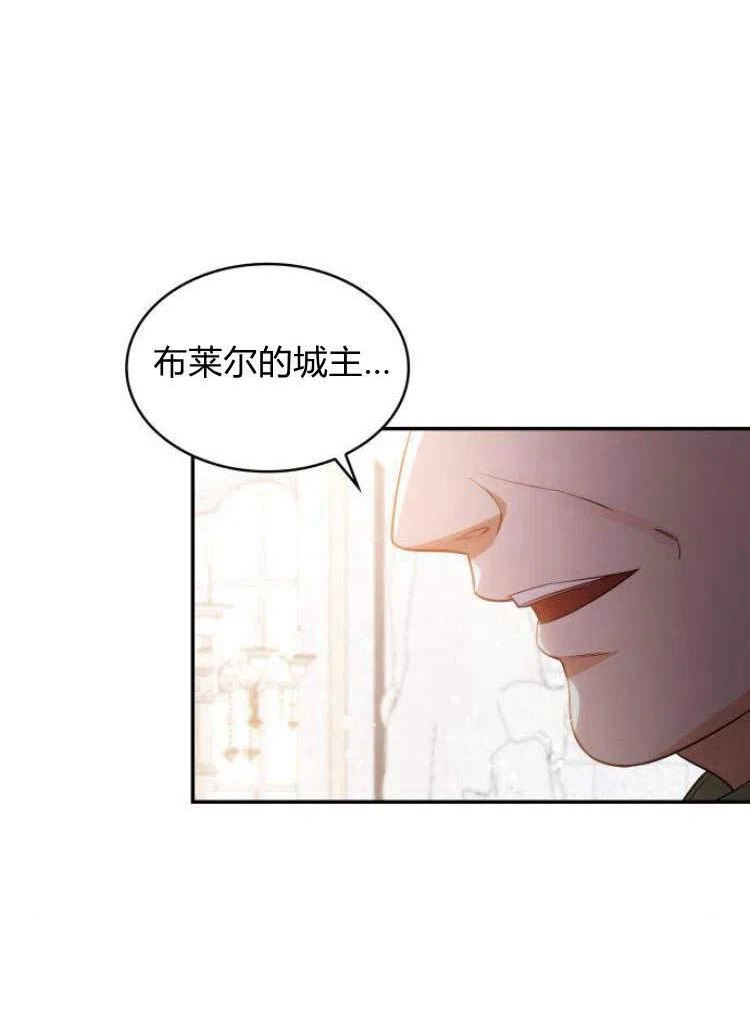 梅尔文留给他们的东西漫画,第16话2图