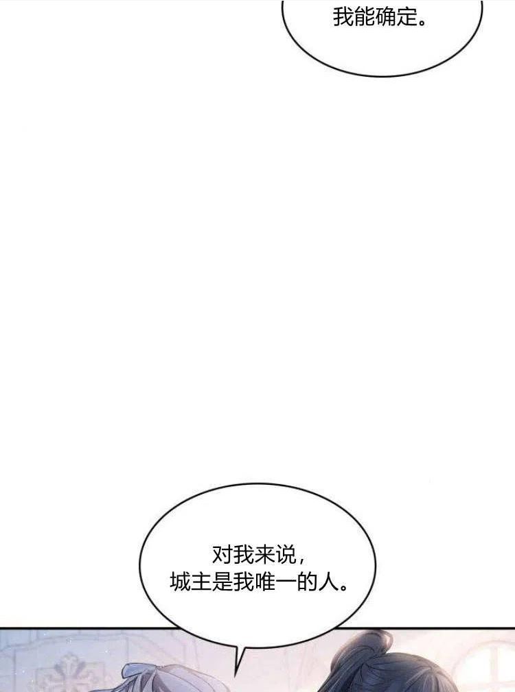 梅尔文留给他们的东西漫画,第16话20图