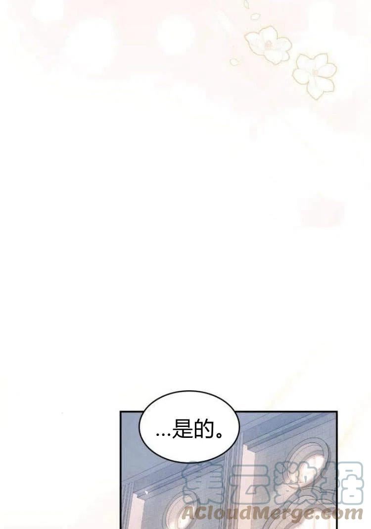 梅尔文留给他们的东西漫画,第16话33图